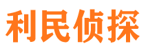 乌什私家调查公司